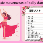 Basic movements of belly dance_png (1)